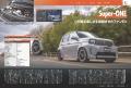 最新人気29車種徹底ガイド！ 『2026-2027年 スポーツ