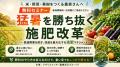 農業インフルエンサーが三重県四日市市で【農業者交流