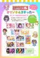 TVアニメ『前橋ウィッチーズ』× 天然温泉 湯楽部 コラ TVアニメ『前橋ウィッチーズ』× 天然温泉 湯楽部 コラ