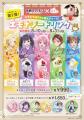 TVアニメ『前橋ウィッチーズ』× 天然温泉 湯楽部 コラ TVアニメ『前橋ウィッチーズ』× 天然温泉 湯楽部 コラ
