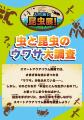 【夏期特別企画】「スマートアクアリウム静岡 ふれあ 【夏期特別企画】「スマートアクアリウム静岡 ふれあ