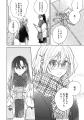 あなたの特別になりたい。繊細に描かれる、少女達の名