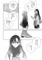 あなたの特別になりたい。繊細に描かれる、少女達の名