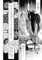 最新義経伝奇！ 読切『1189-202x』がWEBコミックサイ