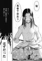 最新義経伝奇！ 読切『1189-202x』がWEBコミックサイ