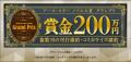 第11回アース・スター ノベル大賞開催のお知らせ