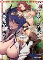 恋とトラブルが、迫る！迫る！迫りくる！GCN文庫新刊6
