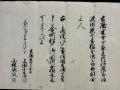 【柏市】歴史企画展「柏の旅人」～旅には理由が必要だ
