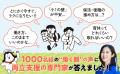 【人事・両立支援担当者限定】NewsPicks「共働き特集