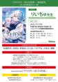 VISUAL ARTS Scripts第一弾『サヤガタリ-妖刀の約束-