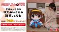 TVアニメ『涼宮ハルヒの憂鬱』より、「涼宮ハルヒ」「