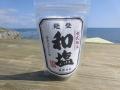 【新発売】日本海と信州をつないだ「塩街道」の物語を