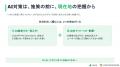 AI検索対策を、見切り発車しない ― JADEとDemandSpher