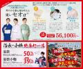 きもの京彩 伊勢原店が、2026年7月24日（金）新規開店