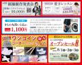きもの京彩 伊勢原店が、2026年7月24日（金）新規開店