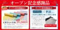 きもの京彩 伊勢原店が、2026年7月24日（金）新規開店