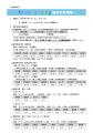 ９/５.６　開催決定！ひなたフェス２０２６で宮崎県に