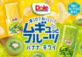 “フルーツでスマイルを。”のDole　家で凍らせて楽しむ