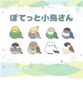 【ココロを贈る 名入れギフトOkulu】鳥好きさんに人気