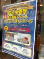 【2026松江水郷祭】鉄道会社と連携し100名分の乗車券