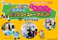 【東京都虹の下水道館】夏休みイベント2026開催！！