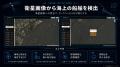 スペースデータ、衛星画像から海上の船舶を自動検出す
