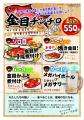 「食べて、応援！ まるごと全部、産地のおいしいプロ