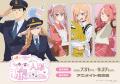 「JR東海×TVアニメ「その着せ替え人形は恋をする」Sea 「JR東海×TVアニメ「その着せ替え人形は恋をする」Sea