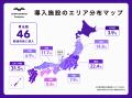 商業施設向けリーシングDXシステム「ショップカウンタ 商業施設向けリーシングDXシステム「ショップカウンタ