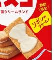 ビスコ、3つ目となる新しい形のクリーム リボン型クリ