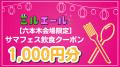 テレビを見るとポイントがたまる！新しいテレビ視聴体