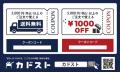 KADOKAWA 公式通販サイトの「カドスト」が期間限定で