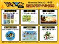 Nintendo Switch 2／PlayStation 5『ラタタン』パッケ