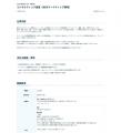 現職社員の口コミサイト「VOiCE」、求人掲載機能をリ