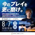 「ストリートファイター6 全国親子大会」エントリー受