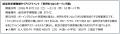 北欧発STEM教育イベント「Newton in a Box Japan」を 