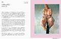 女性は、名画のなかでどう描かれてきたのか『女性の身