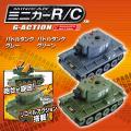 手のひらサイズで対戦機能搭載！『ミニカーR/C G-ACTI