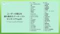 2026年上半期、30歳以下はどのアーティストのニutf-8