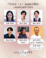 甲状腺疾患「バセドウ病」と向き合う女性の姿をutf-8