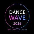 『DANCE WAVE 2026 in ボートレース宮島』開催のお知
