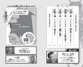 累計28万部突破＆新書大賞受賞の超ベストセラー作が待