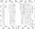 累計28万部突破＆新書大賞受賞の超ベストセラー作が待