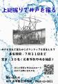国指定無形民俗文化財「上総掘りの技術」を伝承！袖ケ