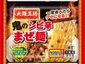 2026年秋冬冷凍新商品を9月より発売　～素材本来のお