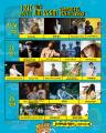 入場無料！！今年で5回目！横ノリ音楽で楽しむ夏「ア