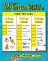 入場無料！！今年で5回目！横ノリ音楽で楽しむ夏「ア