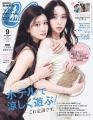 生見愛瑠×田鍋梨々花　『CanCam』初ペア表紙で色っぽ