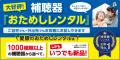 【2026年7月17日(金)移転リニューアル】「メガネの愛