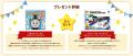 こどもの“好き”が広がる体験アプリ【キノリー】抽選で